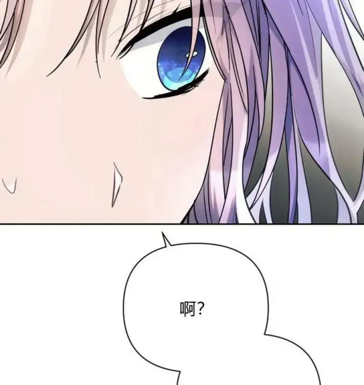 漫画《阿斯塔特》第43话第151张图