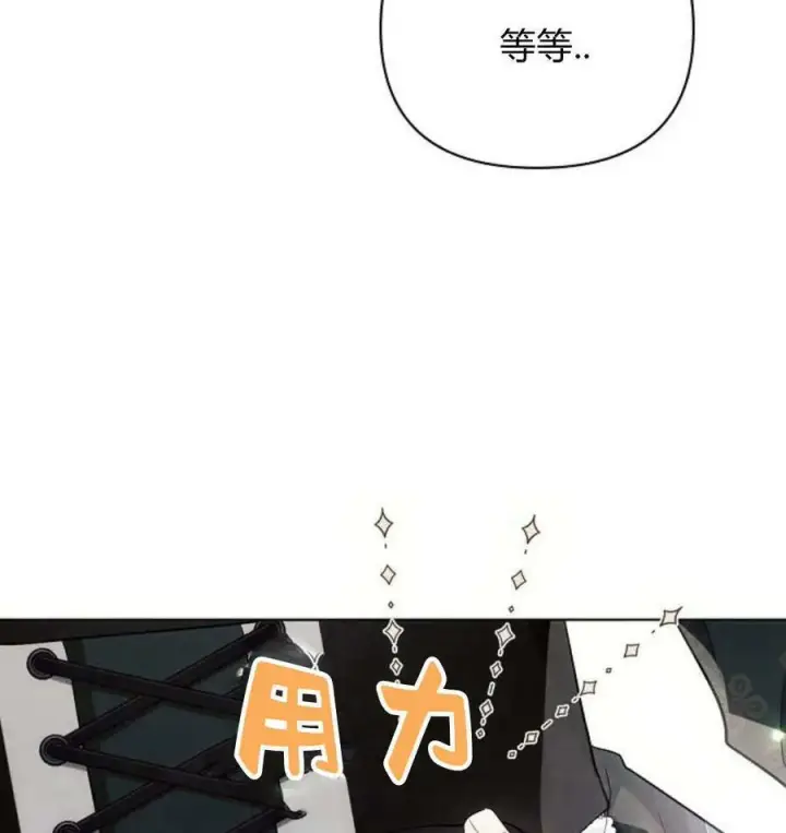 漫画《阿斯塔特》第43话第152张图