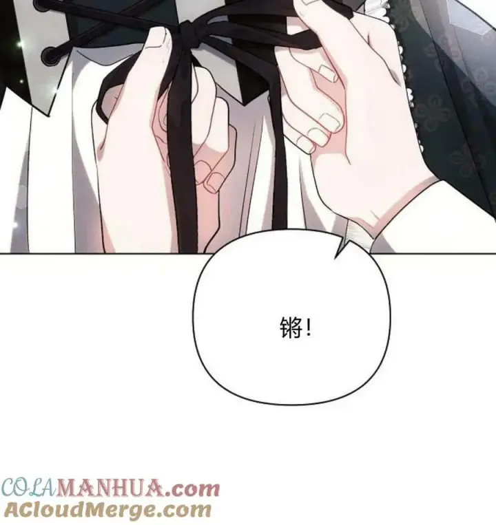 漫画《阿斯塔特》第43话第153张图