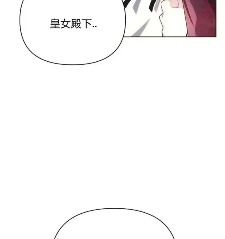 漫画《阿斯塔特》第43话第156张图