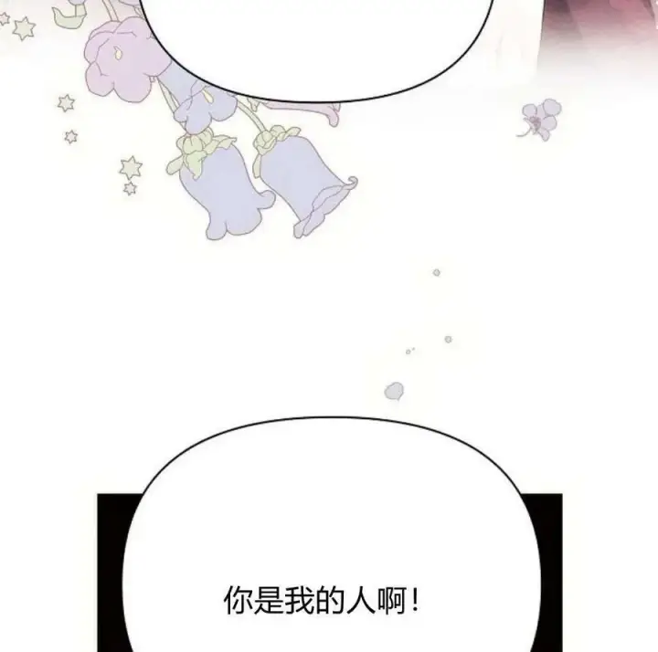 漫画《阿斯塔特》第43话第163张图