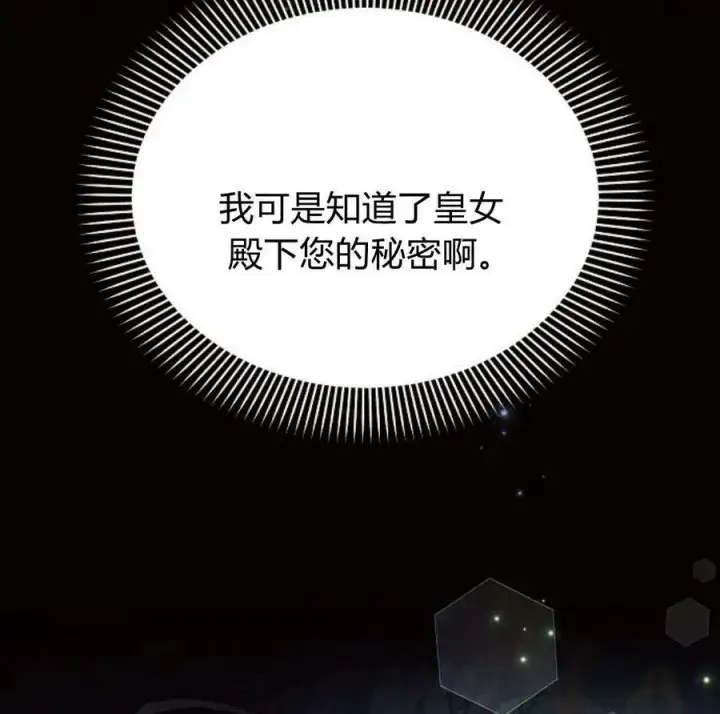 漫画《阿斯塔特》第43话第172张图