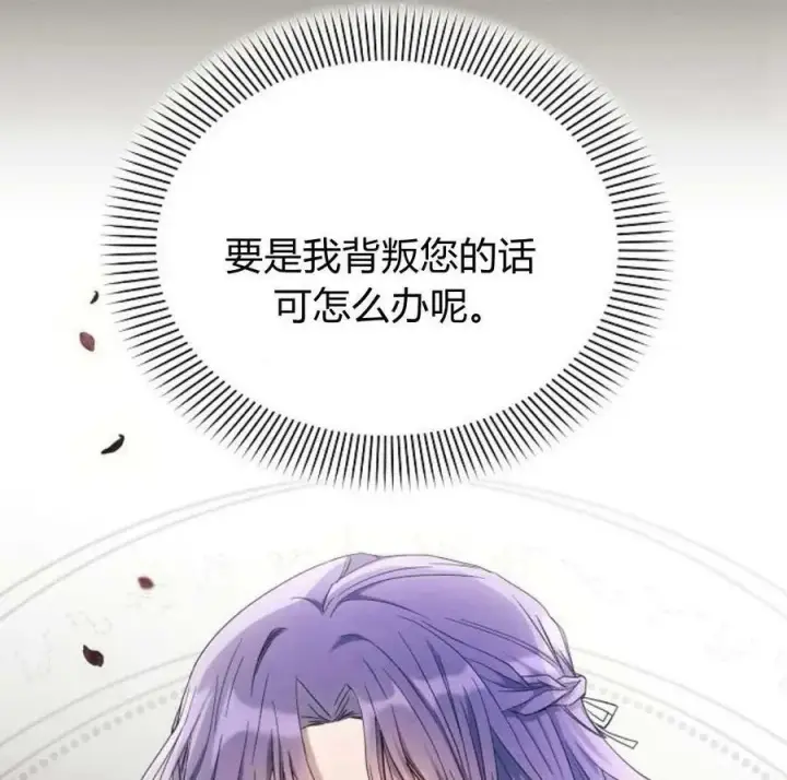 漫画《阿斯塔特》第43话第176张图