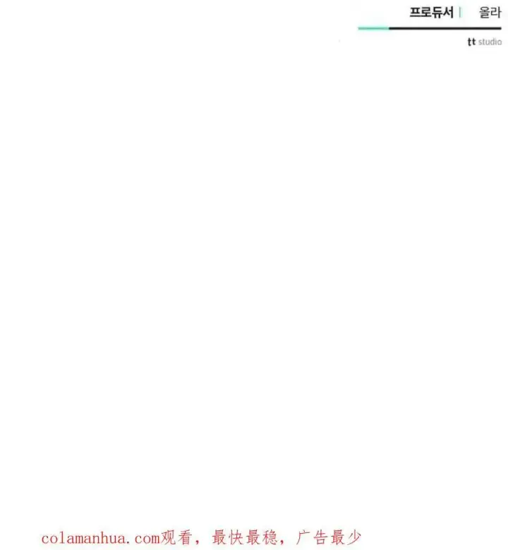 漫画《阿斯塔特》第43话第179张图