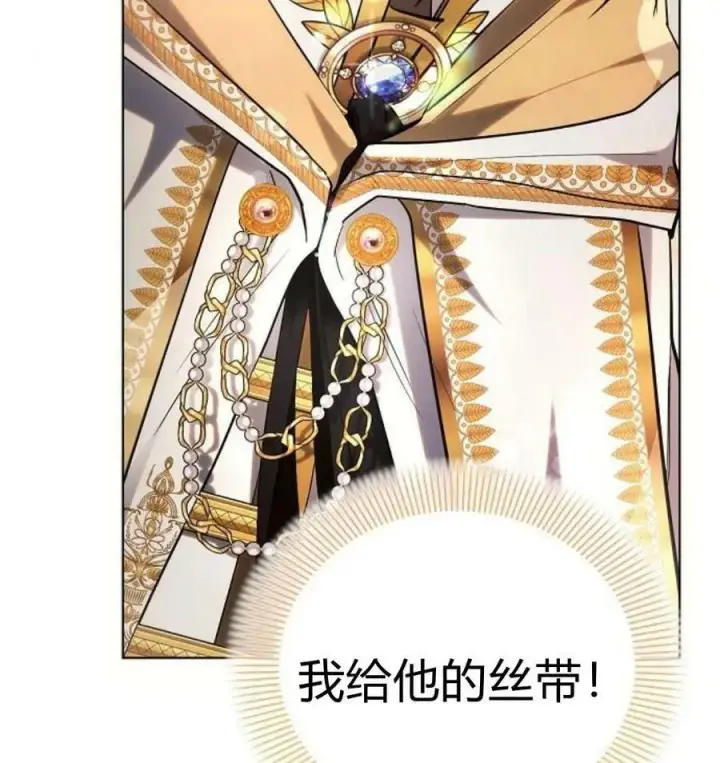 漫画《阿斯塔特》第43话第24张图