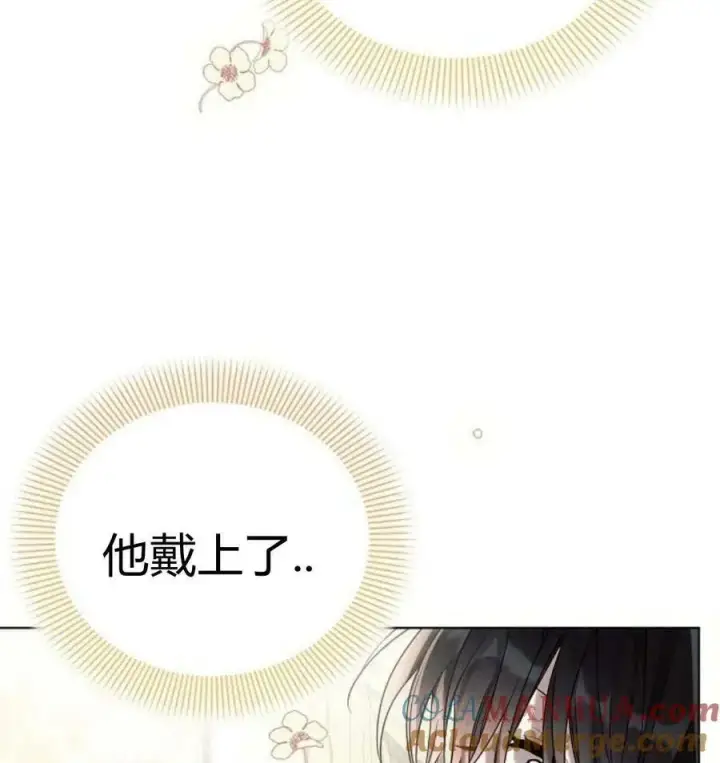 漫画《阿斯塔特》第43话第25张图