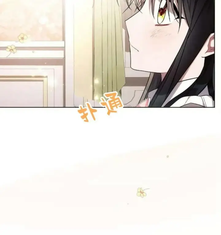 漫画《阿斯塔特》第43话第26张图