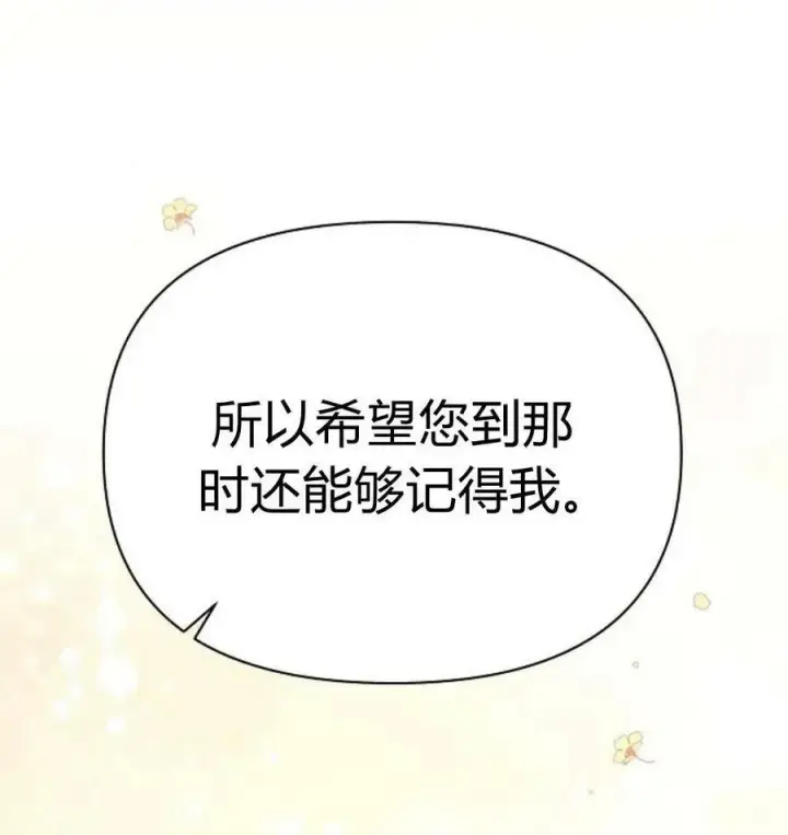 漫画《阿斯塔特》第43话第27张图