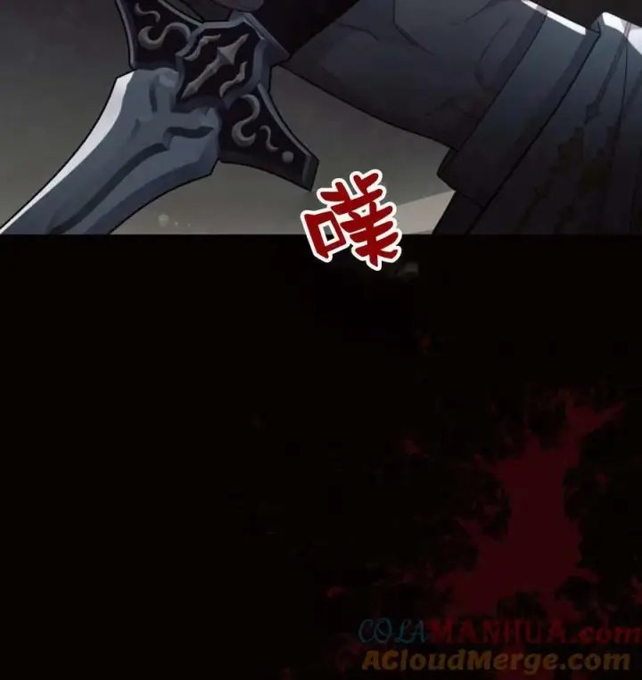 漫画《阿斯塔特》第43话第41张图