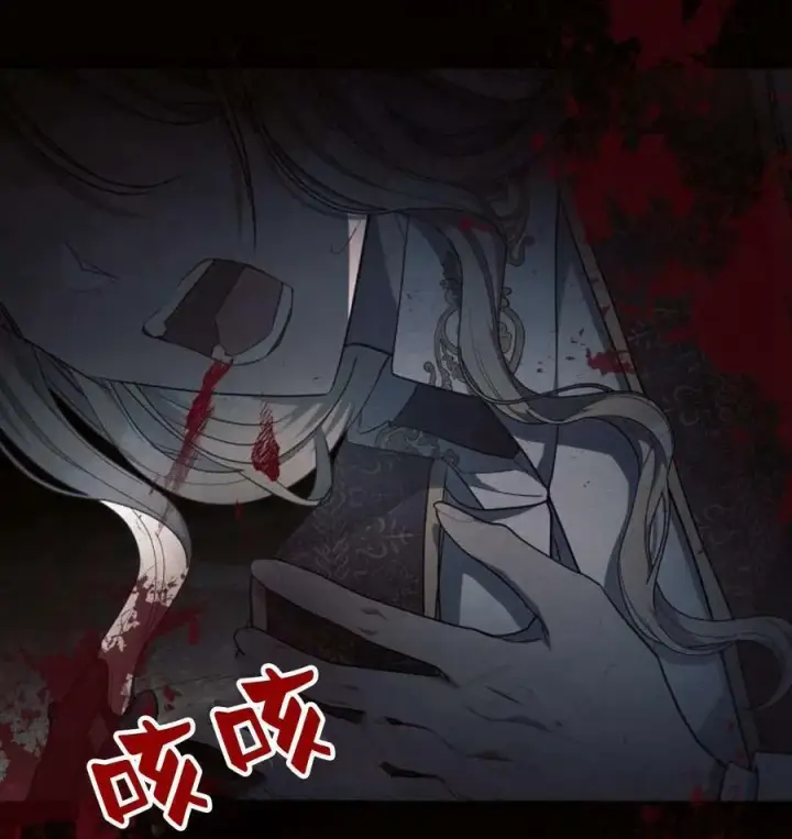 漫画《阿斯塔特》第43话第42张图