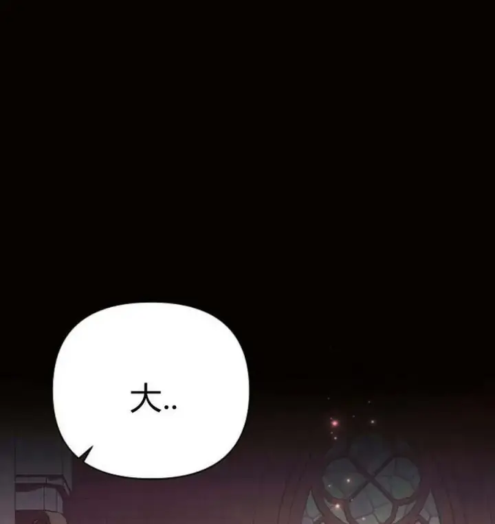 漫画《阿斯塔特》第43话第46张图