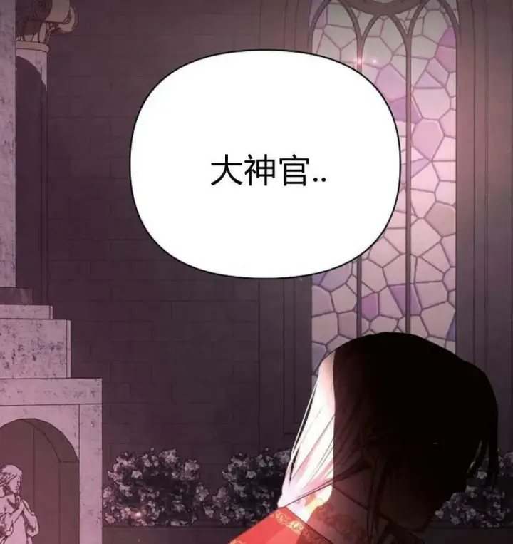 漫画《阿斯塔特》第43话第47张图