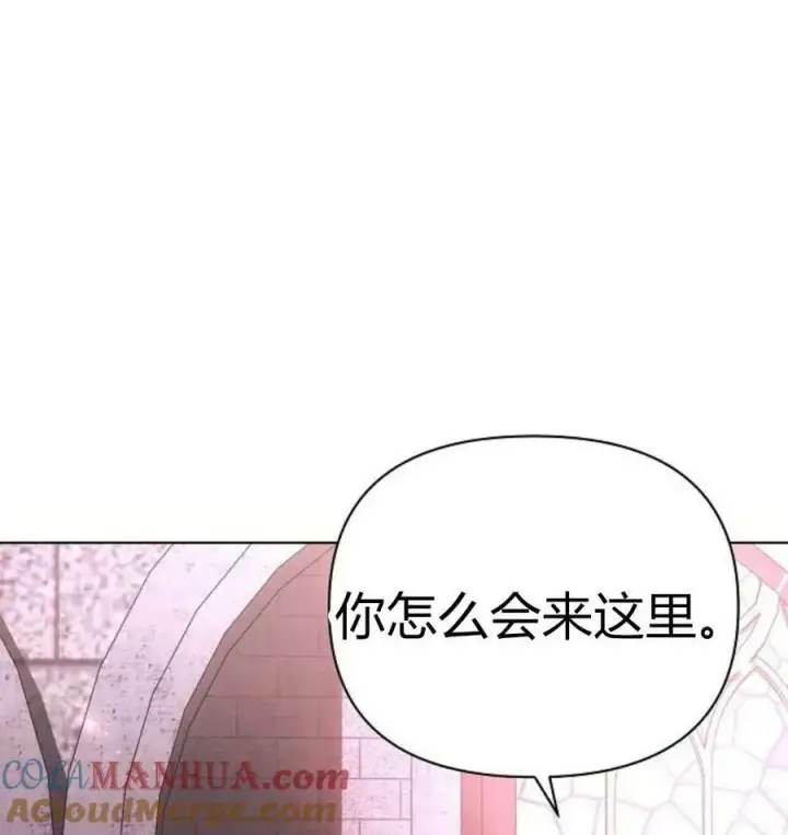 漫画《阿斯塔特》第43话第49张图