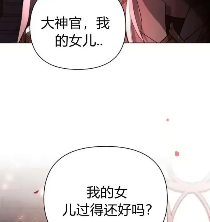 漫画《阿斯塔特》第43话第51张图
