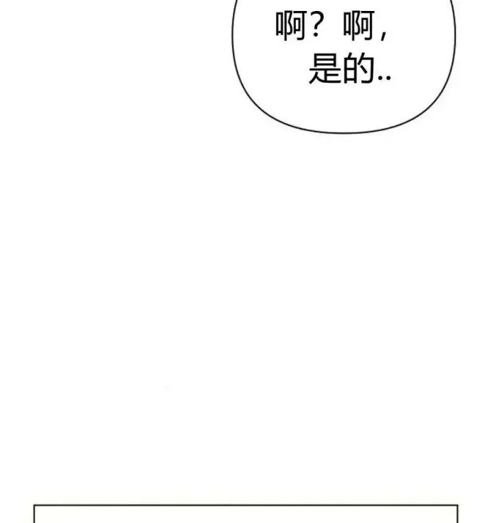 漫画《阿斯塔特》第43话第6张图