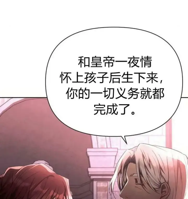 漫画《阿斯塔特》第43话第60张图