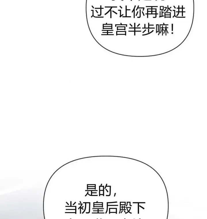 漫画《阿斯塔特》第43话第62张图