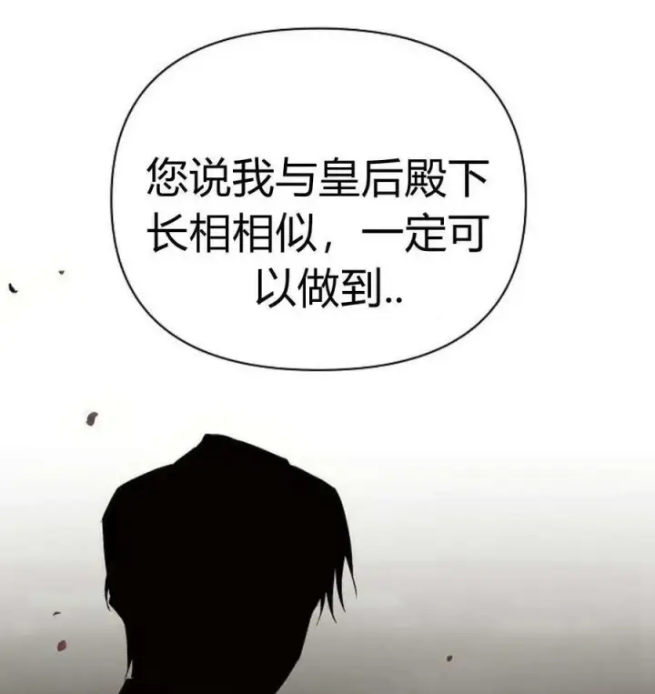 漫画《阿斯塔特》第43话第66张图