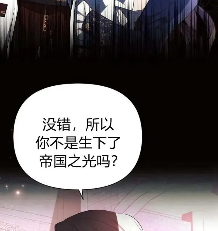 漫画《阿斯塔特》第43话第68张图