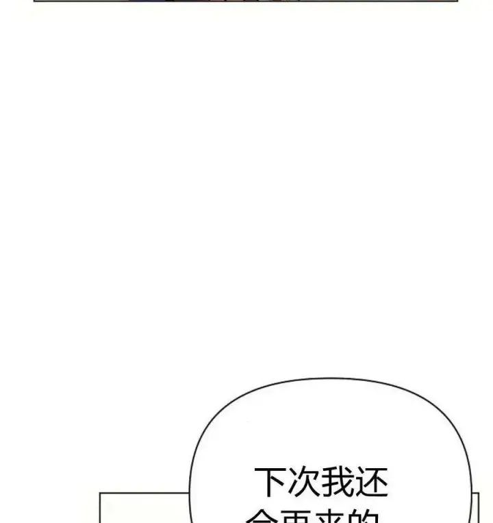 漫画《阿斯塔特》第43话第8张图