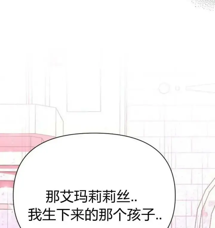 漫画《阿斯塔特》第43话第80张图