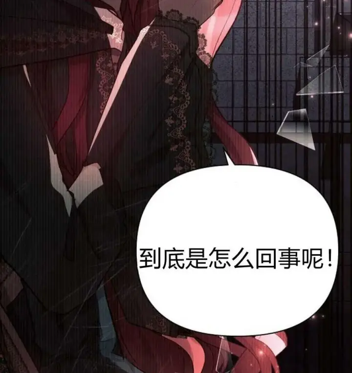 漫画《阿斯塔特》第43话第82张图