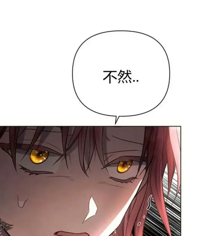 漫画《阿斯塔特》第43话第88张图