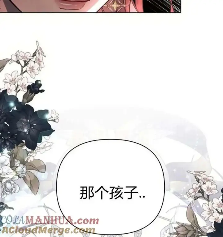 漫画《阿斯塔特》第43话第89张图