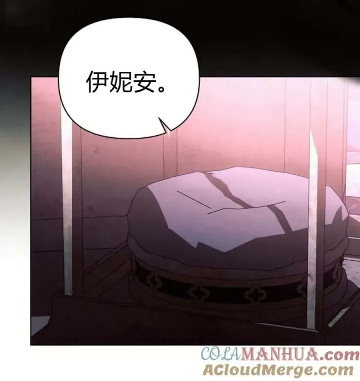 漫画《阿斯塔特》第43话第93张图