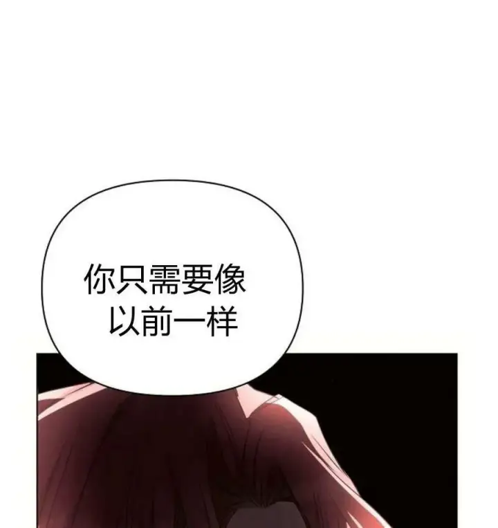 漫画《阿斯塔特》第43话第94张图