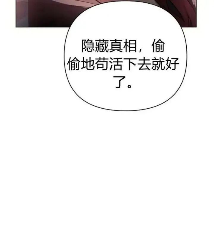 漫画《阿斯塔特》第43话第96张图