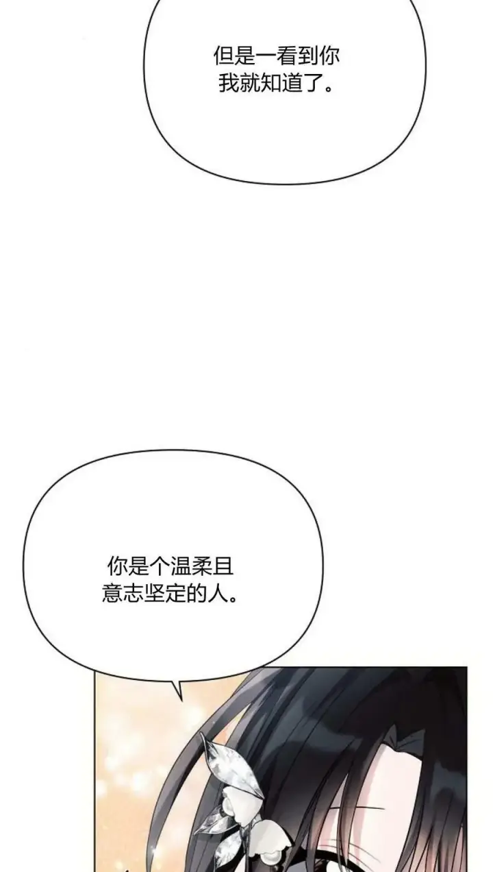 漫画《阿斯塔特》第44话第10张图