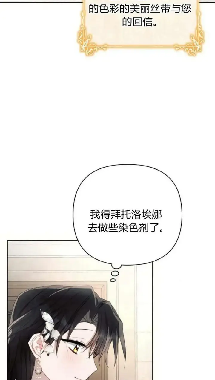 漫画《阿斯塔特》第44话第100张图