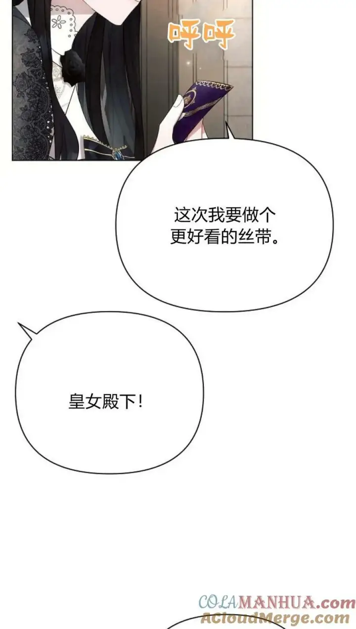 漫画《阿斯塔特》第44话第101张图