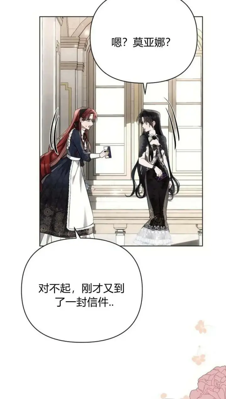 漫画《阿斯塔特》第44话第102张图