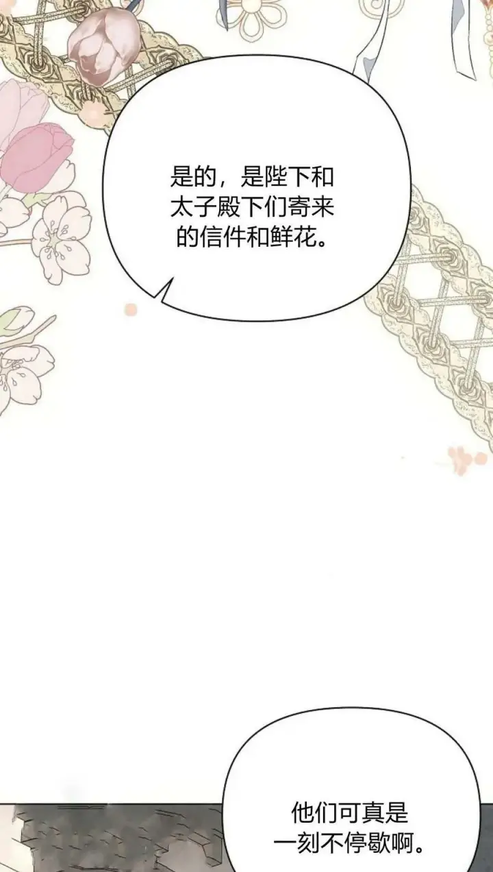 漫画《阿斯塔特》第44话第104张图