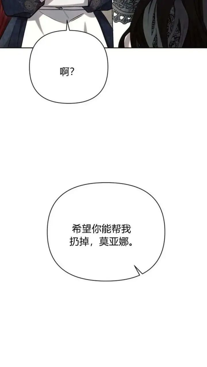 漫画《阿斯塔特》第44话第107张图