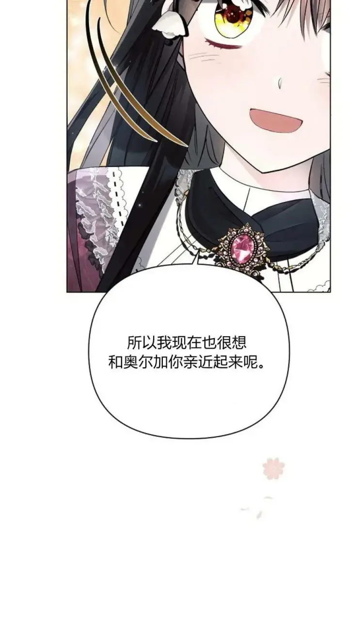 漫画《阿斯塔特》第44话第11张图
