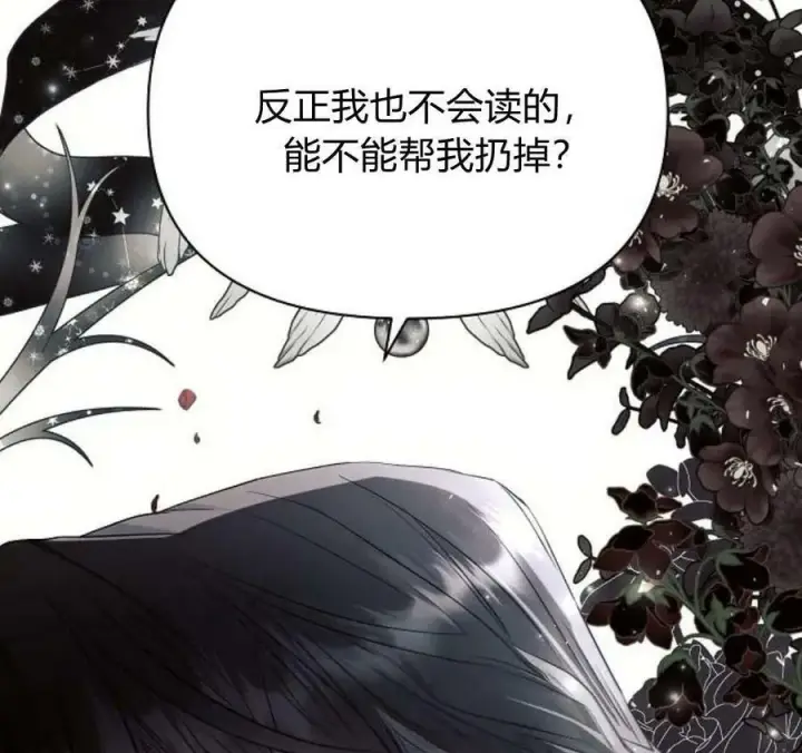 漫画《阿斯塔特》第44话第112张图
