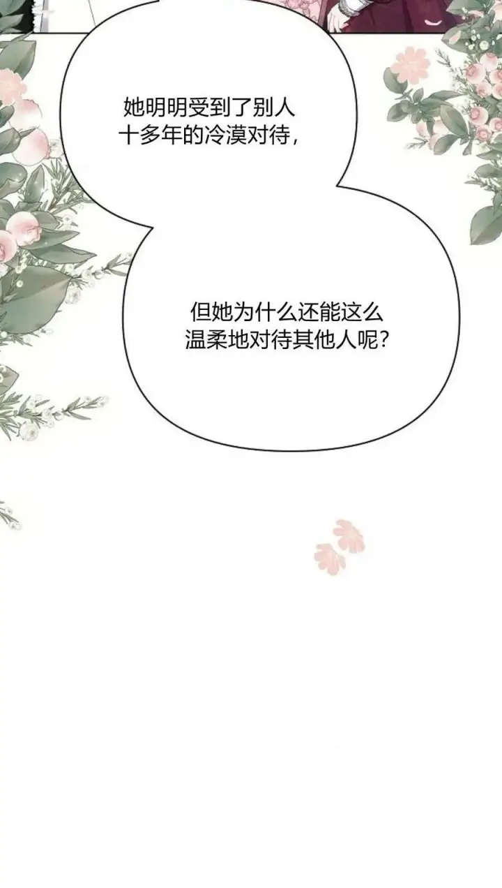 漫画《阿斯塔特》第44话第14张图