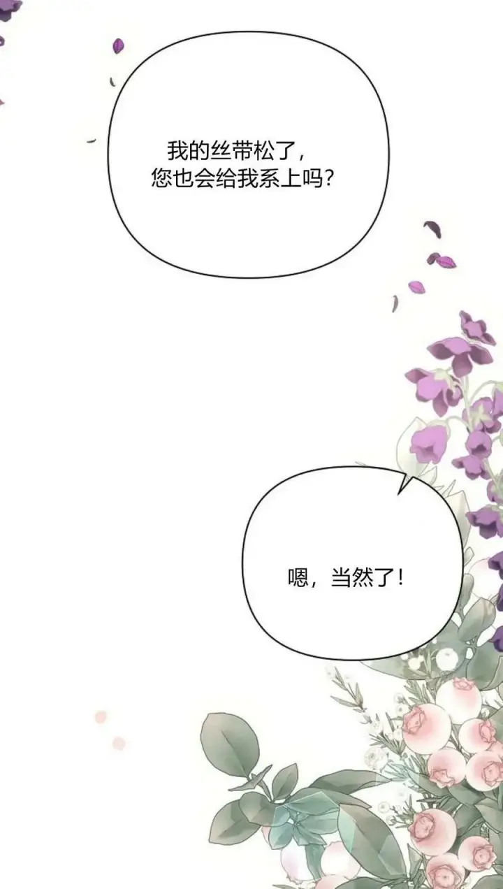 漫画《阿斯塔特》第44话第16张图
