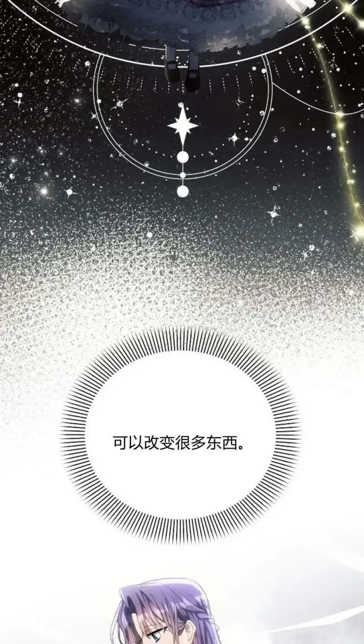 漫画《阿斯塔特》第44话第2张图