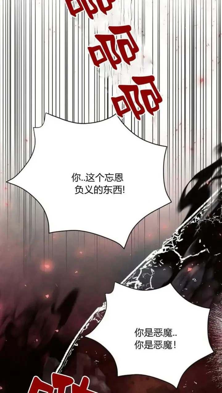 漫画《阿斯塔特》第44话第20张图