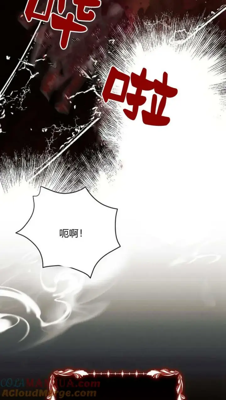 漫画《阿斯塔特》第44话第21张图