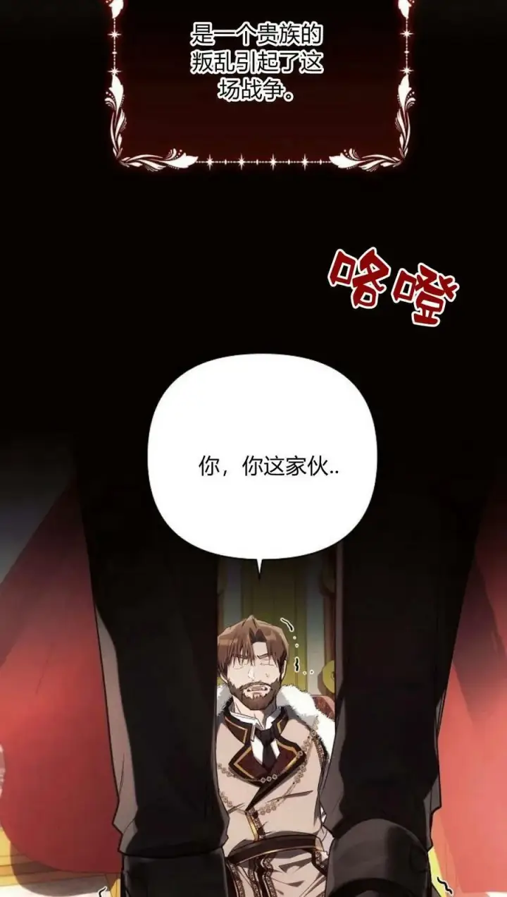 漫画《阿斯塔特》第44话第22张图