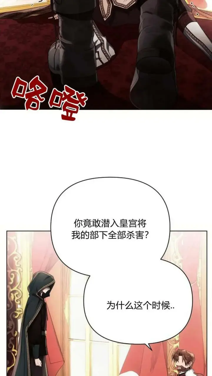 漫画《阿斯塔特》第44话第23张图