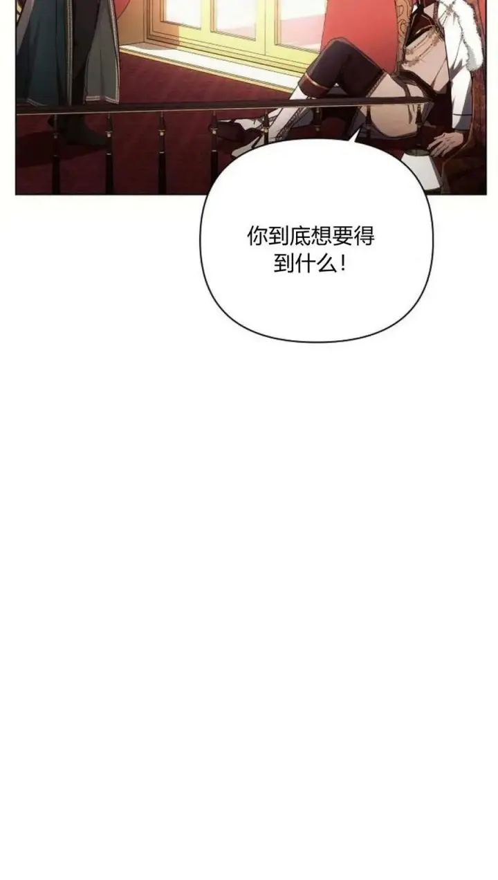 漫画《阿斯塔特》第44话第24张图