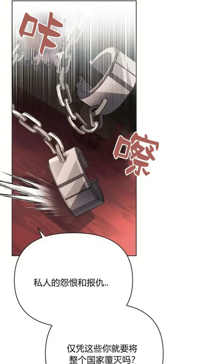 漫画《阿斯塔特》第44话第28张图