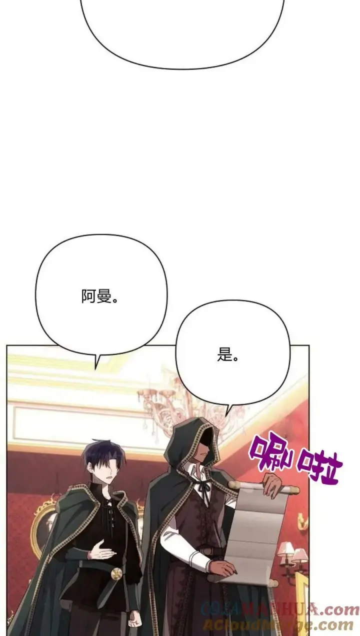 漫画《阿斯塔特》第44话第29张图