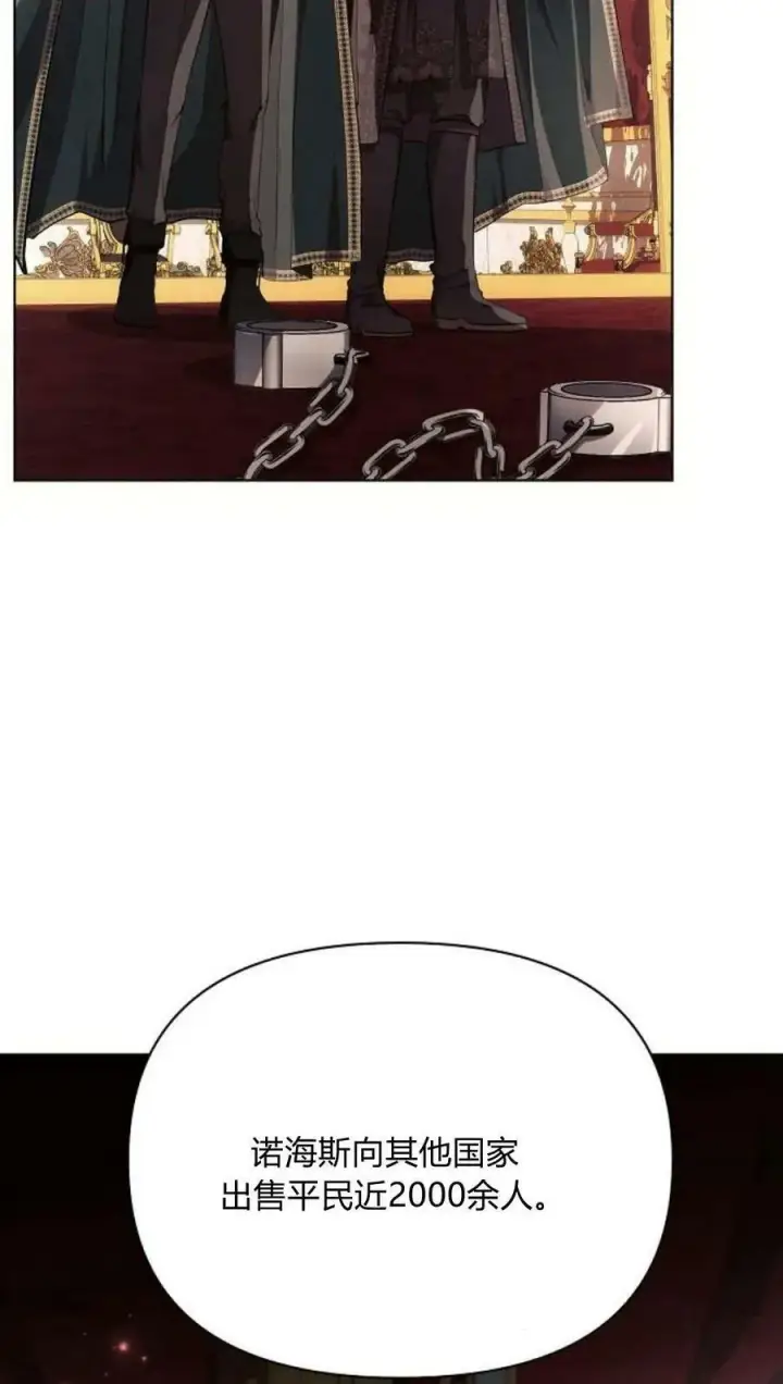 漫画《阿斯塔特》第44话第30张图